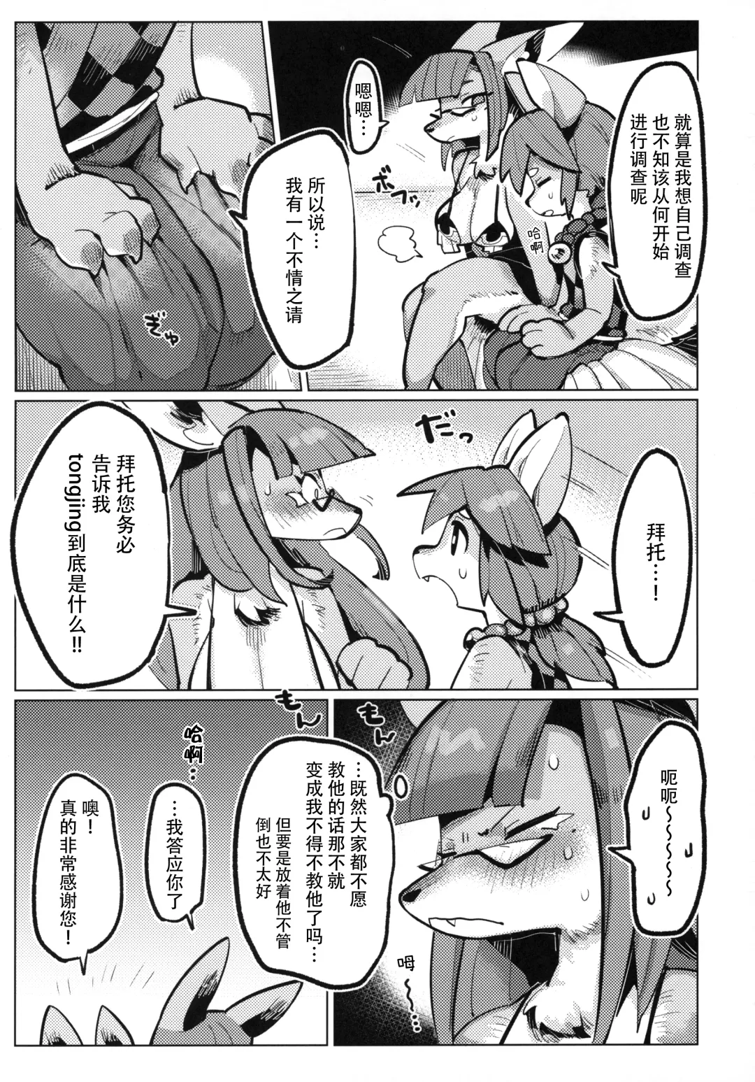 [Mosa] Yuuhatsu Onee-san | 大妈(X) 大姐姐的引导 Fhentai - Page 6