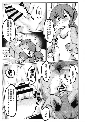 [Mosa] Yuuhatsu Onee-san | 大妈(X) 大姐姐的引导 Fhentai - Page 14
