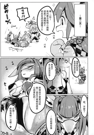 [Mosa] Yuuhatsu Onee-san | 大妈(X) 大姐姐的引导 Fhentai - Page 20