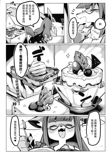 [Mosa] Yuuhatsu Onee-san | 大妈(X) 大姐姐的引导 Fhentai - Page 3