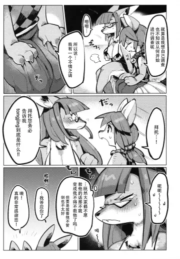 [Mosa] Yuuhatsu Onee-san | 大妈(X) 大姐姐的引导 Fhentai - Page 6