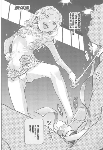 [Minasuki Popuri] Hato Mame 5 Okeiko Dance-hen +α Fhentai - Page 4