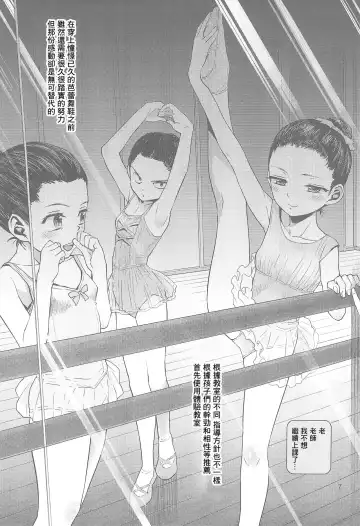 [Minasuki Popuri] Hato Mame 5 Okeiko Dance-hen +α Fhentai - Page 7