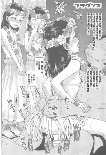 [Minasuki Popuri] Hato Mame 5 Okeiko Dance-hen +α Fhentai - Page 8