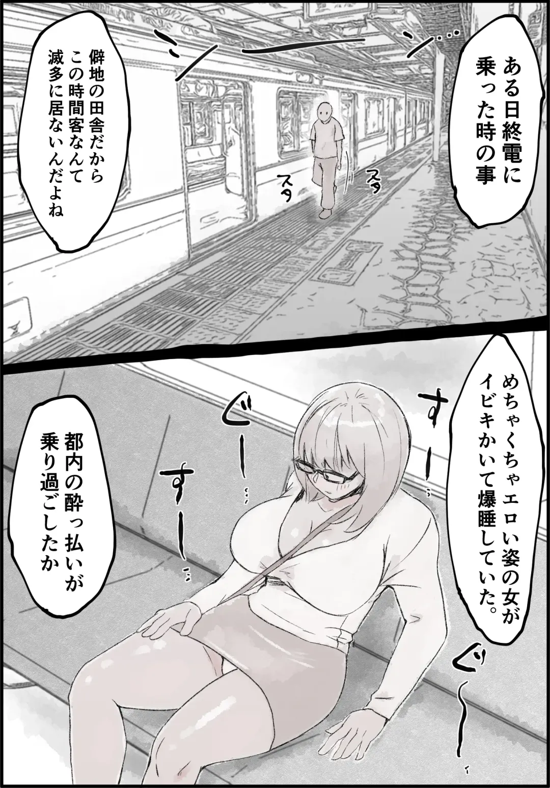 Deisui Kyonyuu Onna, Renzoku Nakadashi, Saishuu Densha nite. Fhentai - Page 2