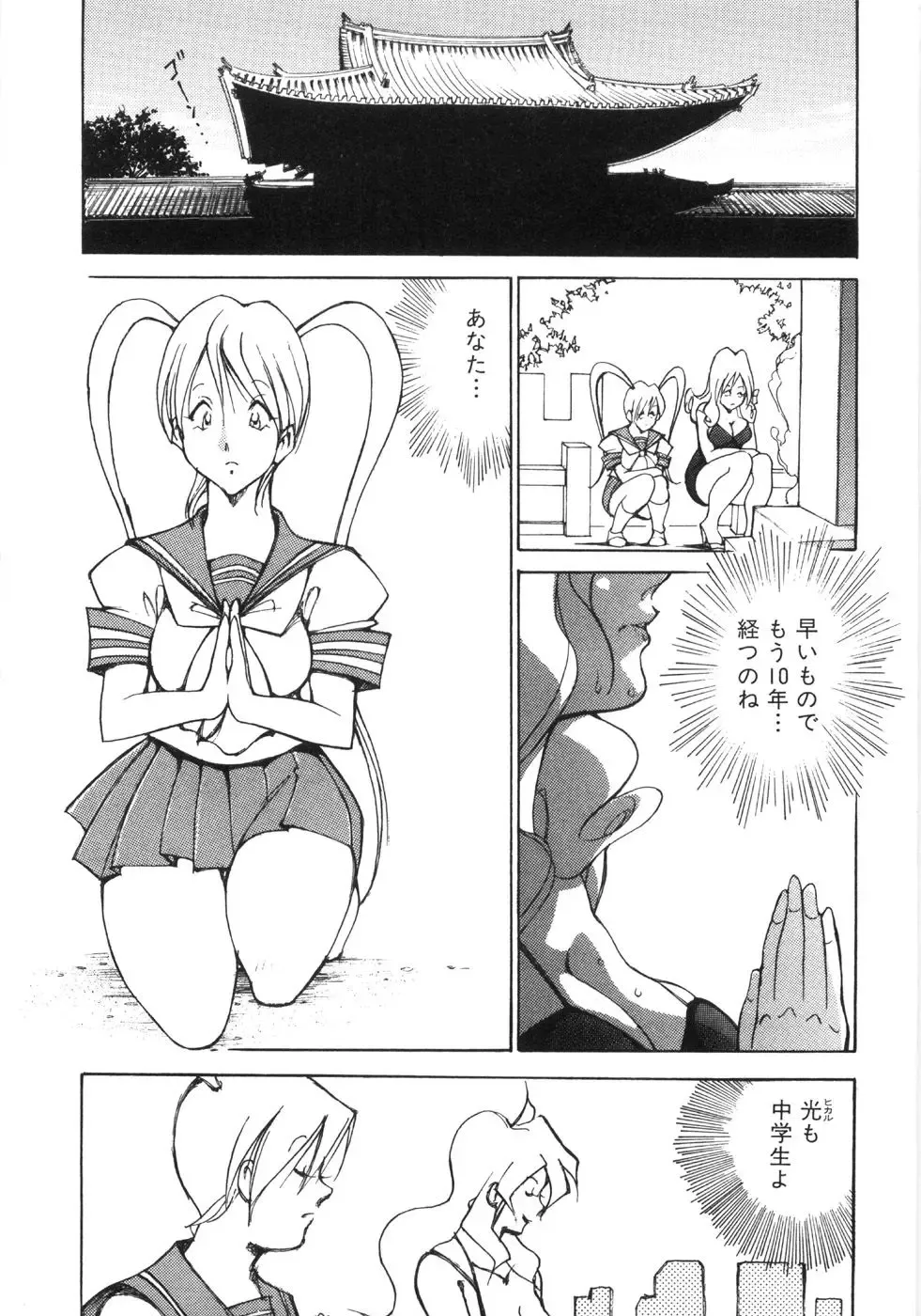 [1roo] Rape Fhentai - Page 111