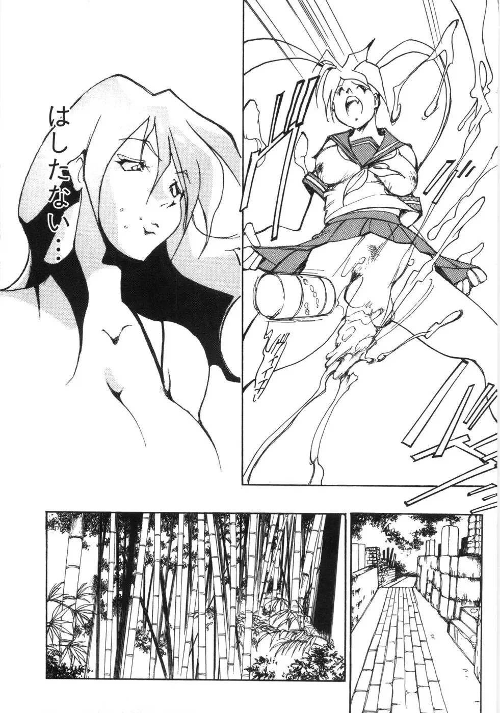 [1roo] Rape Fhentai - Page 117