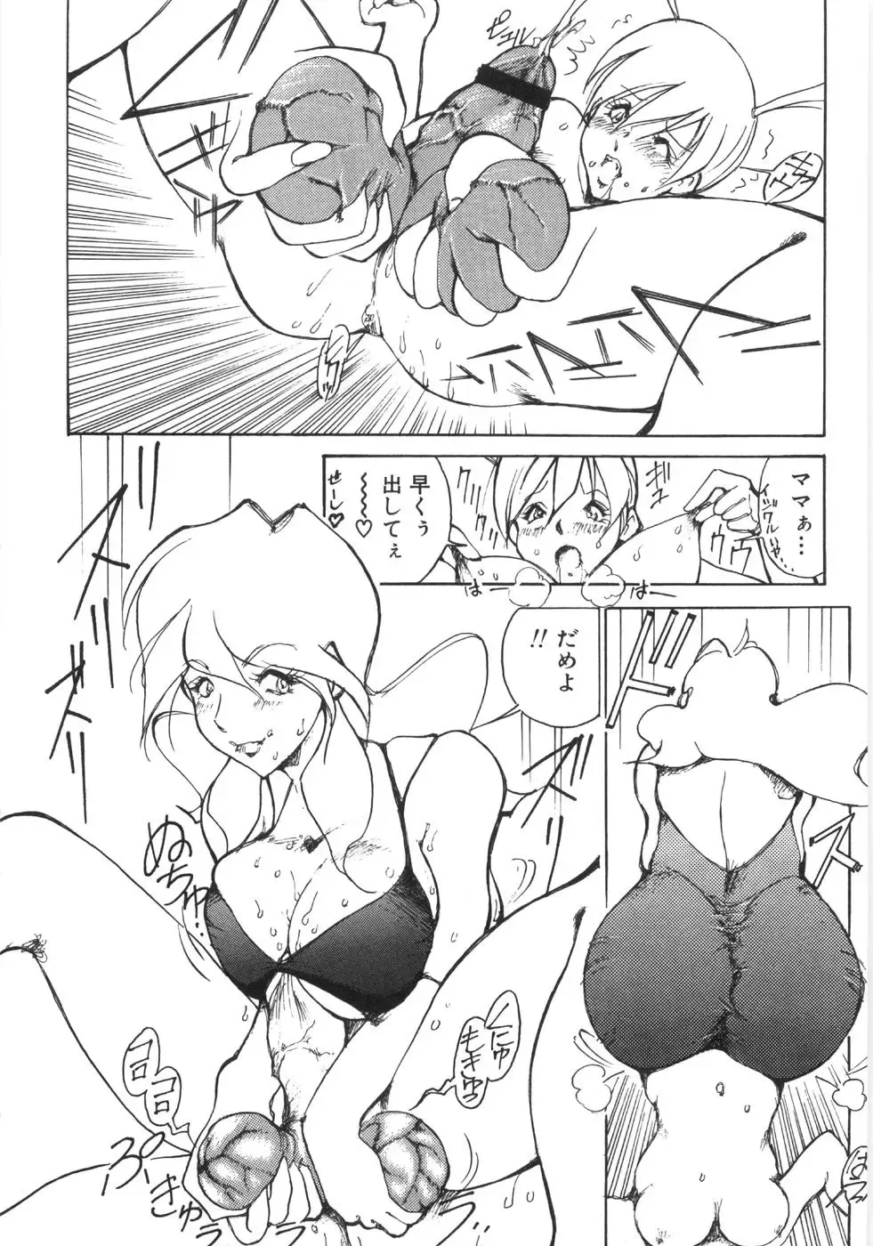 [1roo] Rape Fhentai - Page 121
