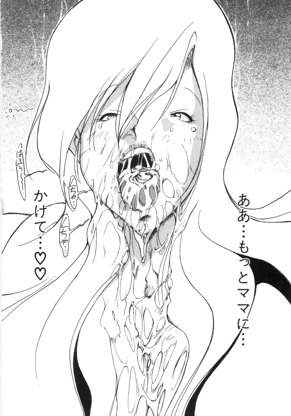 [1roo] Rape Fhentai - Page 126