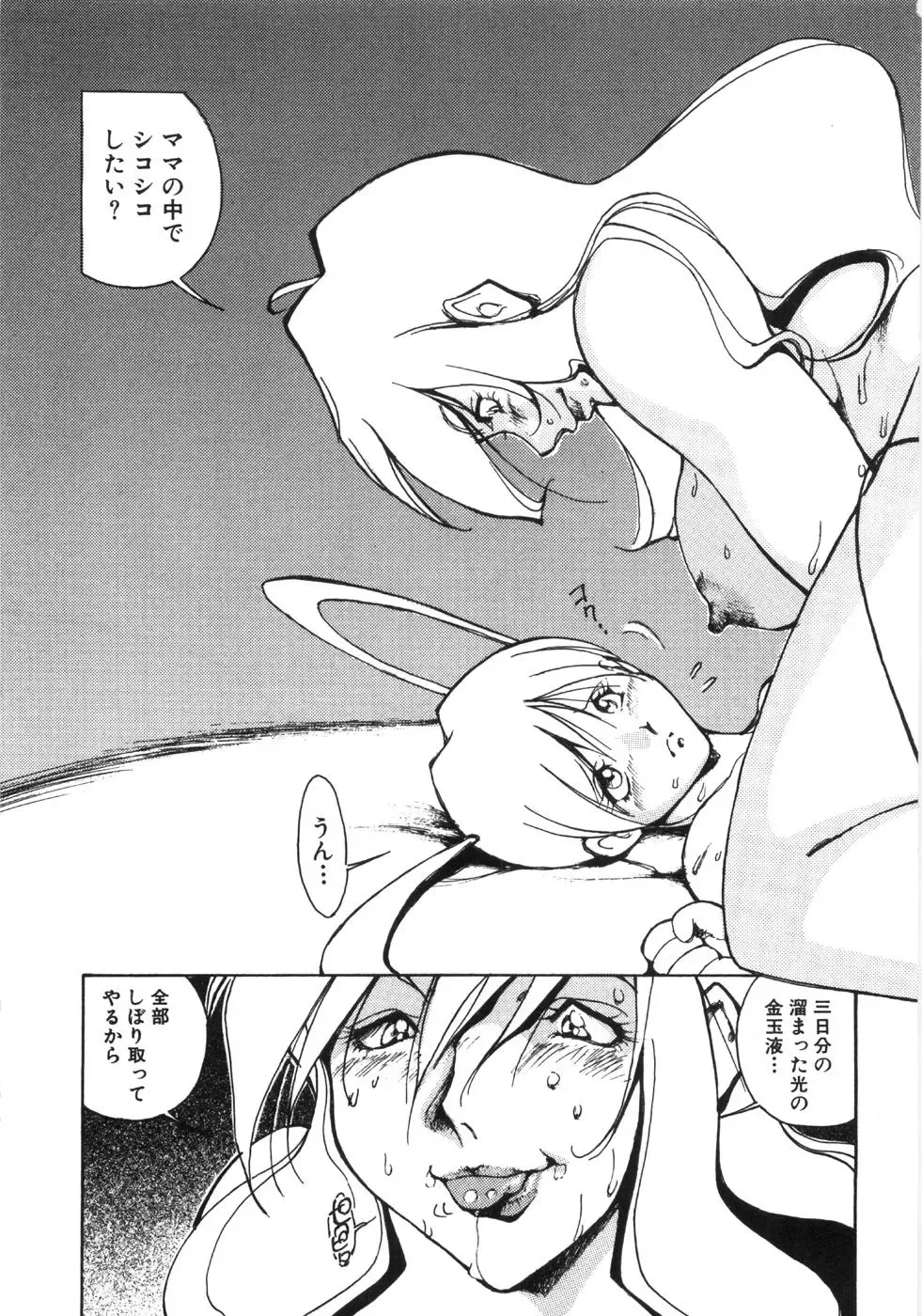 [1roo] Rape Fhentai - Page 133