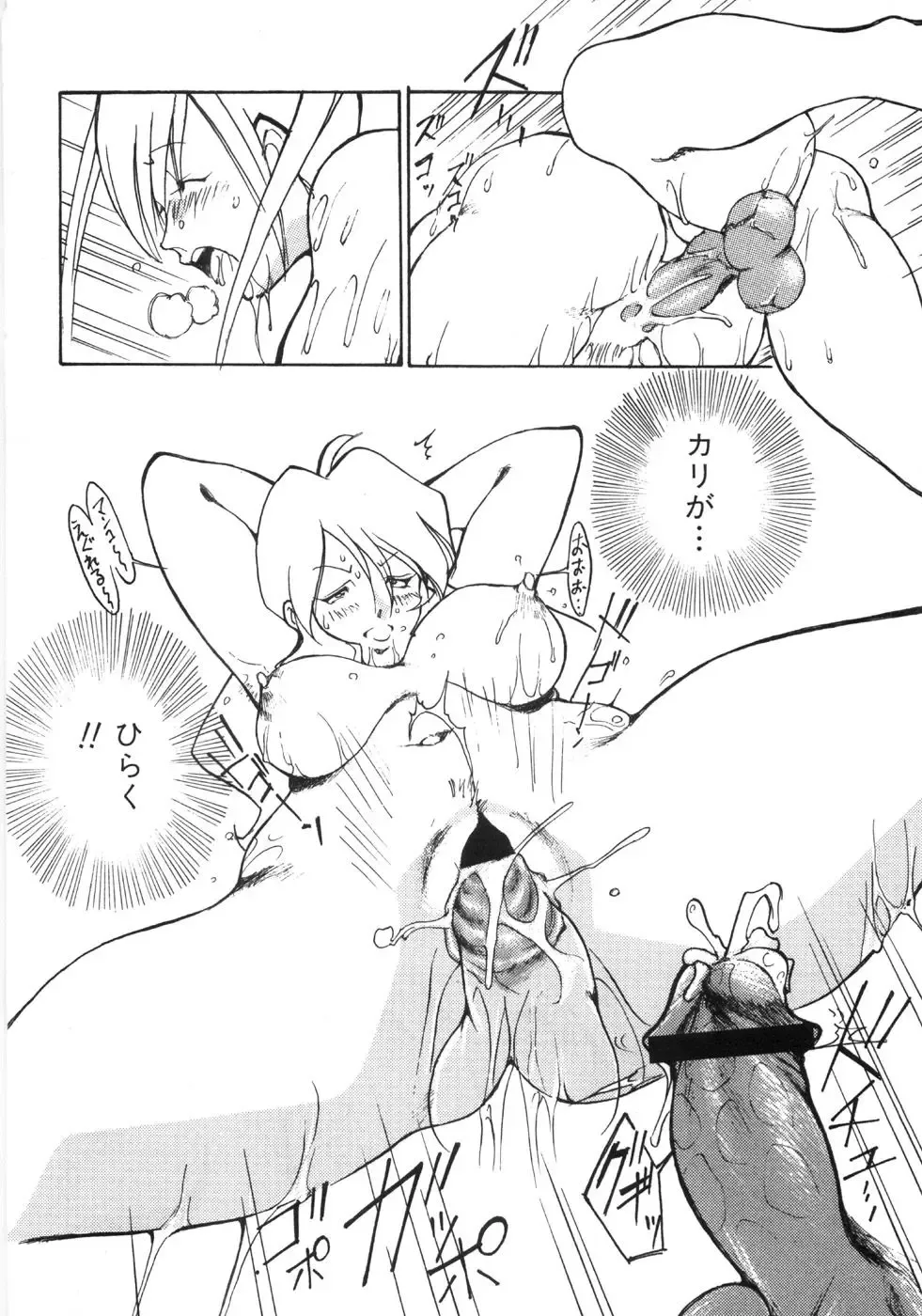 [1roo] Rape Fhentai - Page 134