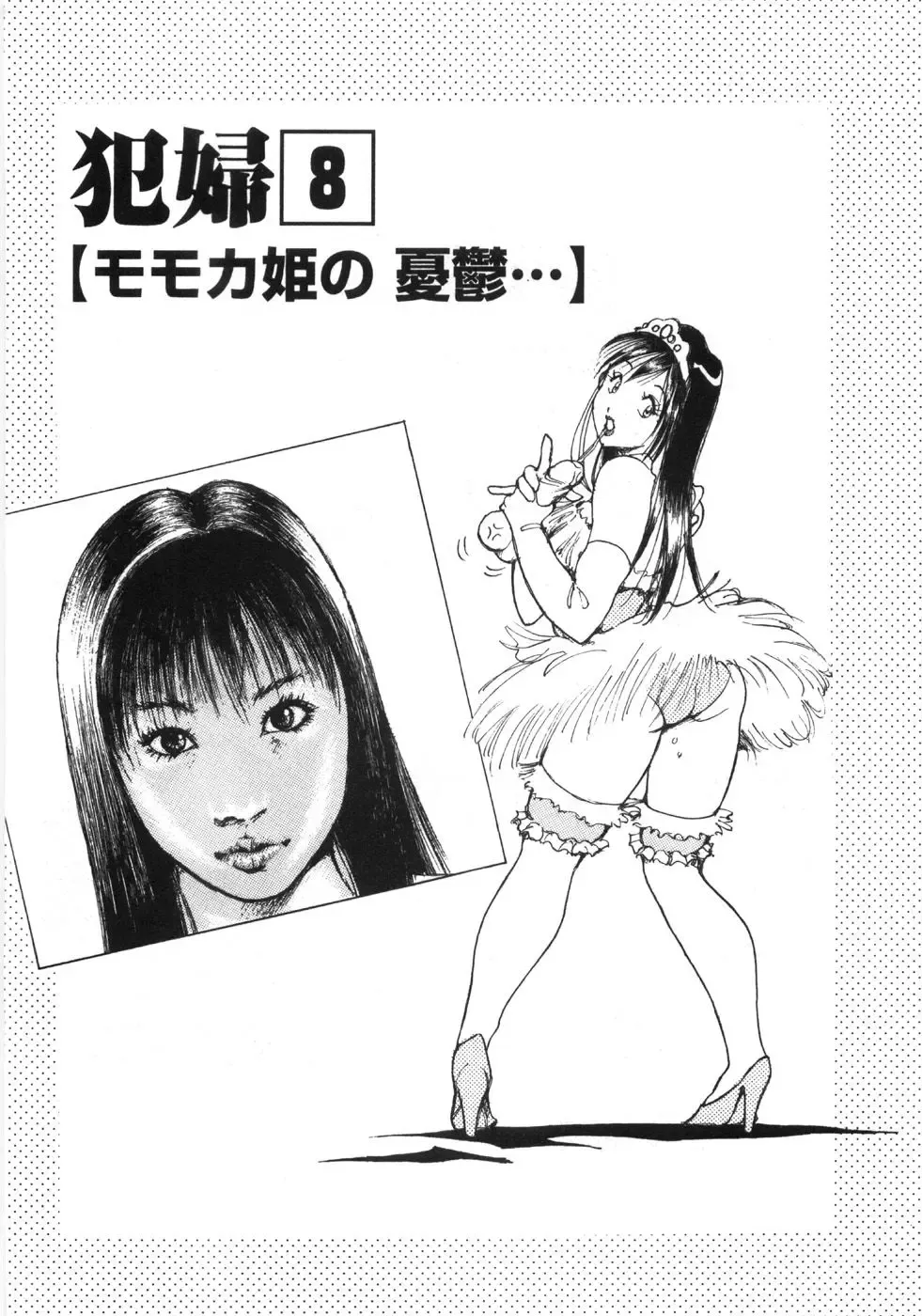 [1roo] Rape Fhentai - Page 146