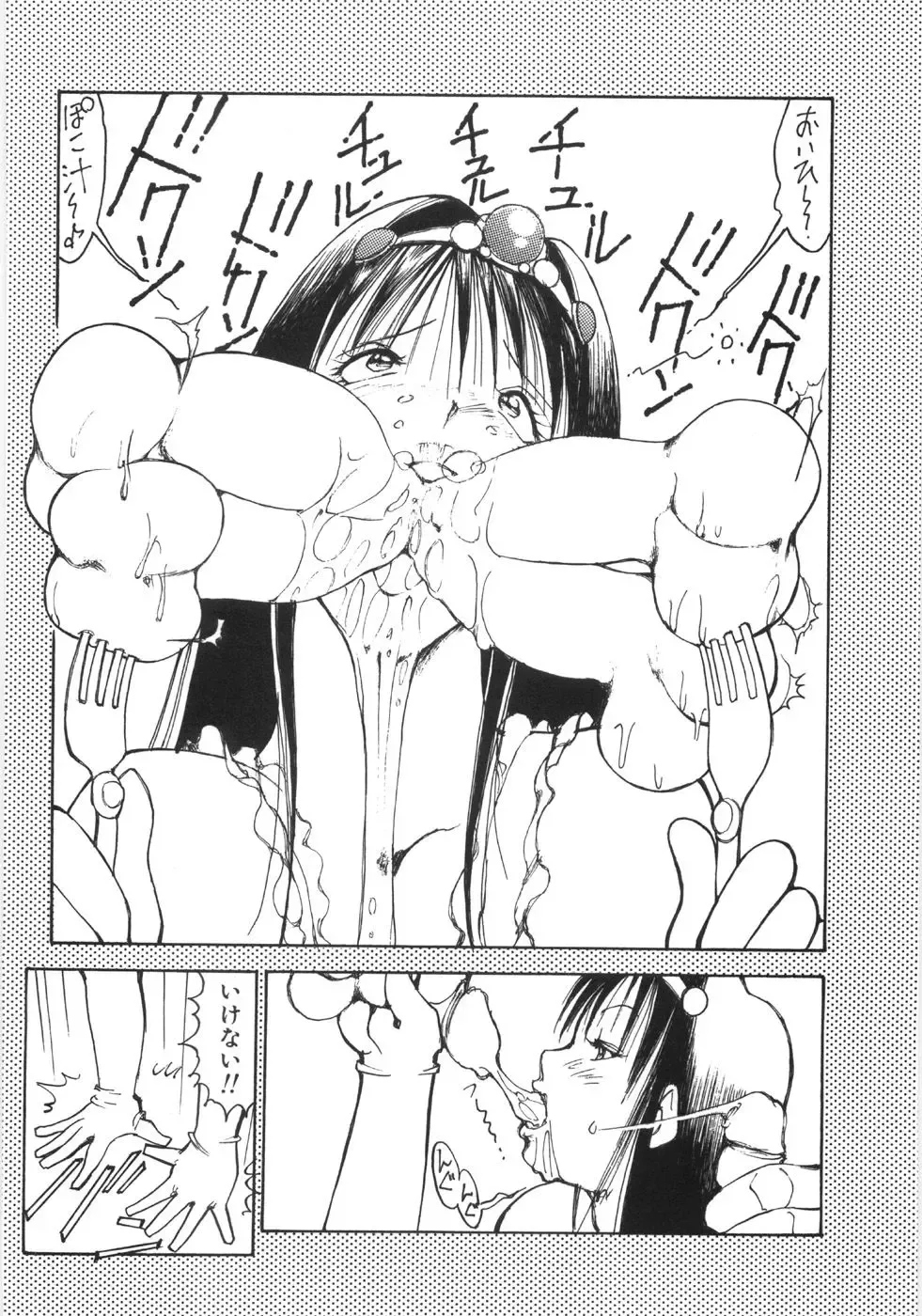 [1roo] Rape Fhentai - Page 152