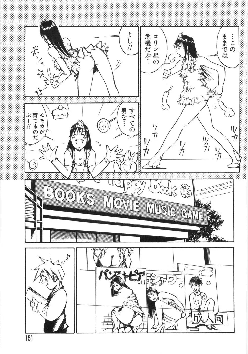 [1roo] Rape Fhentai - Page 153