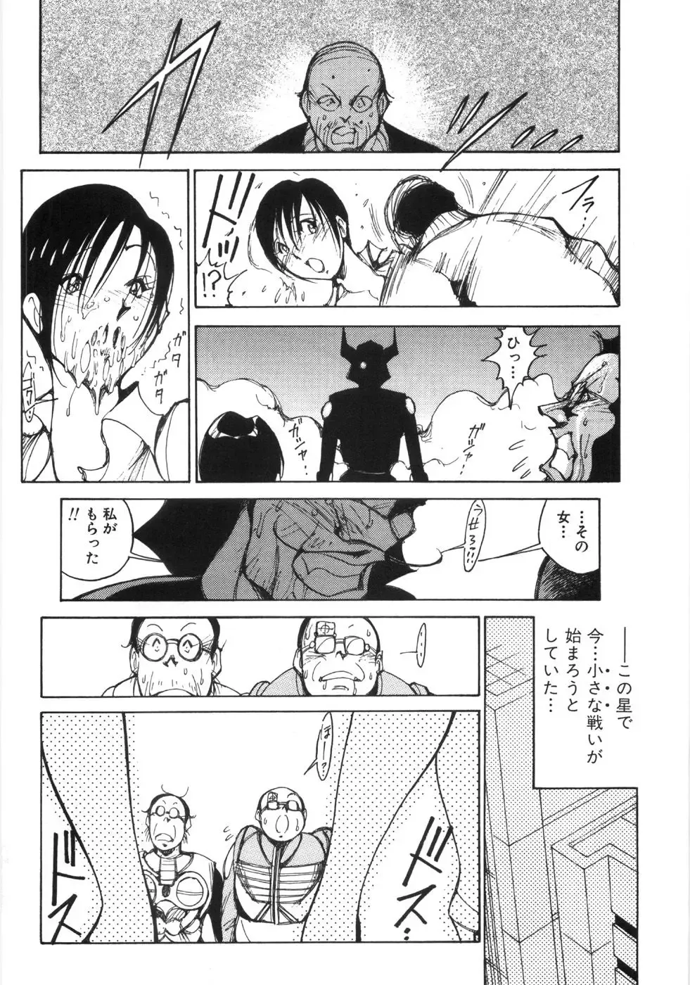 [1roo] Rape Fhentai - Page 164