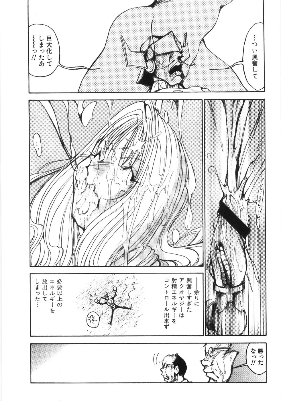 [1roo] Rape Fhentai - Page 175