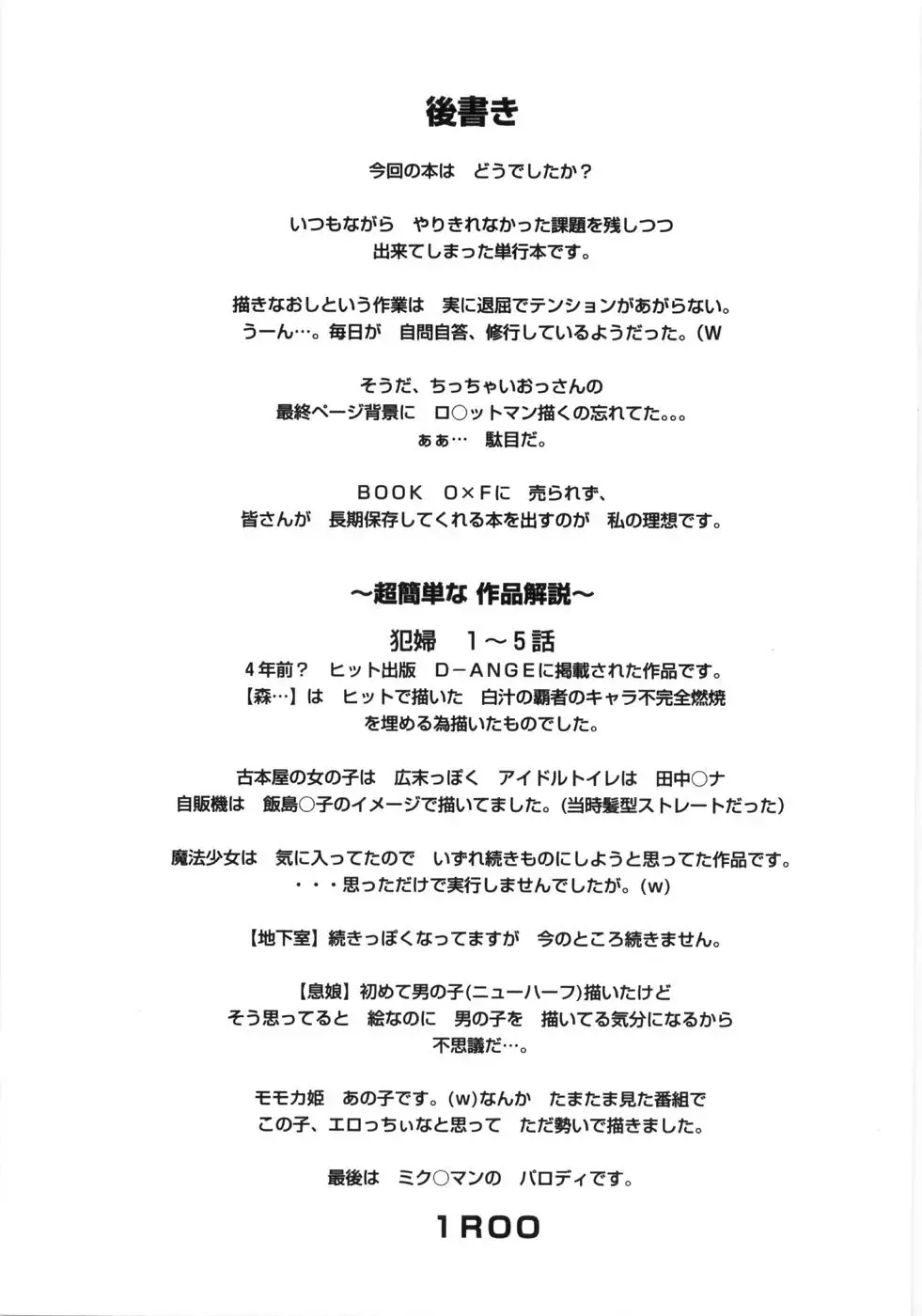 [1roo] Rape Fhentai - Page 177