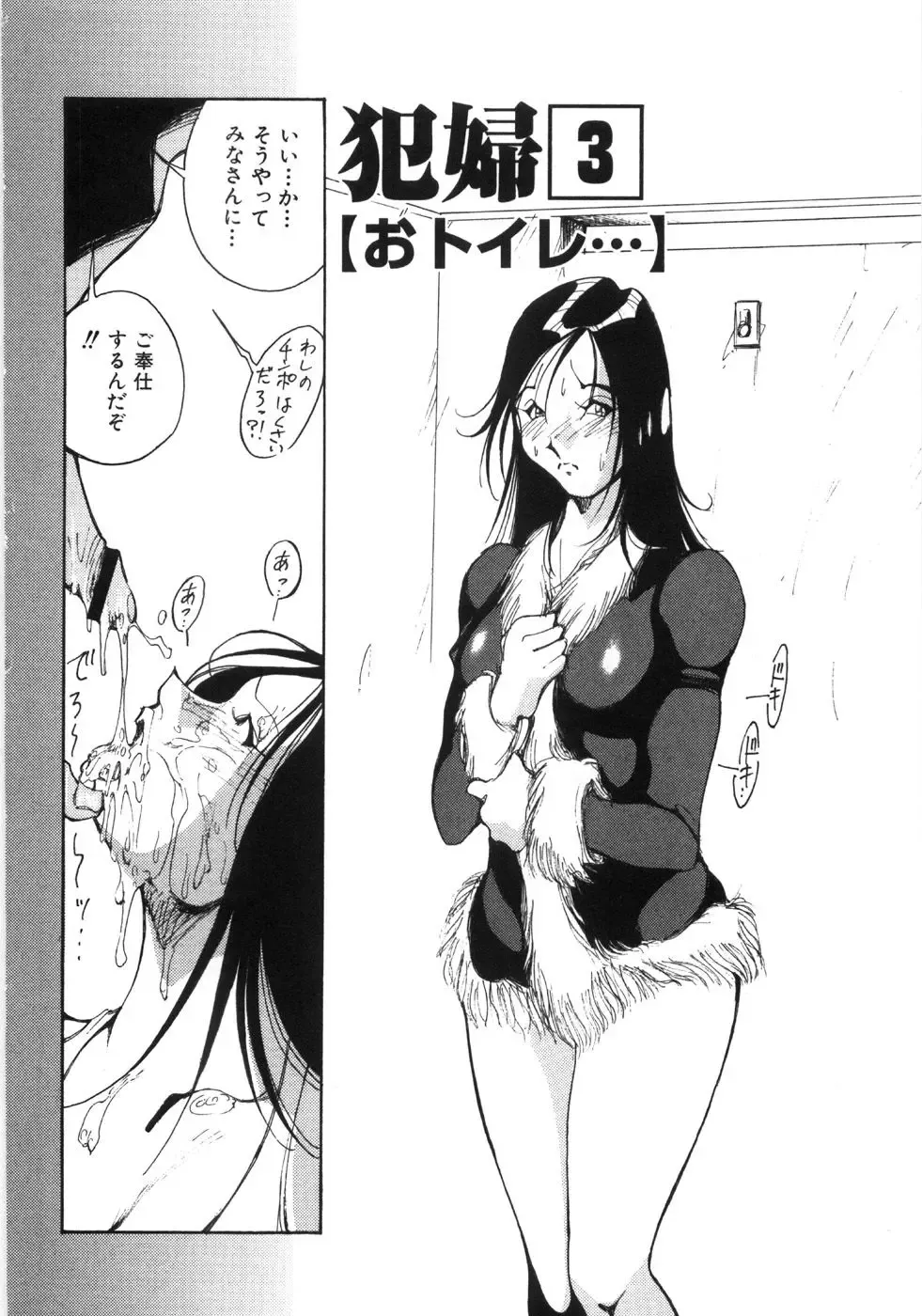 [1roo] Rape Fhentai - Page 46