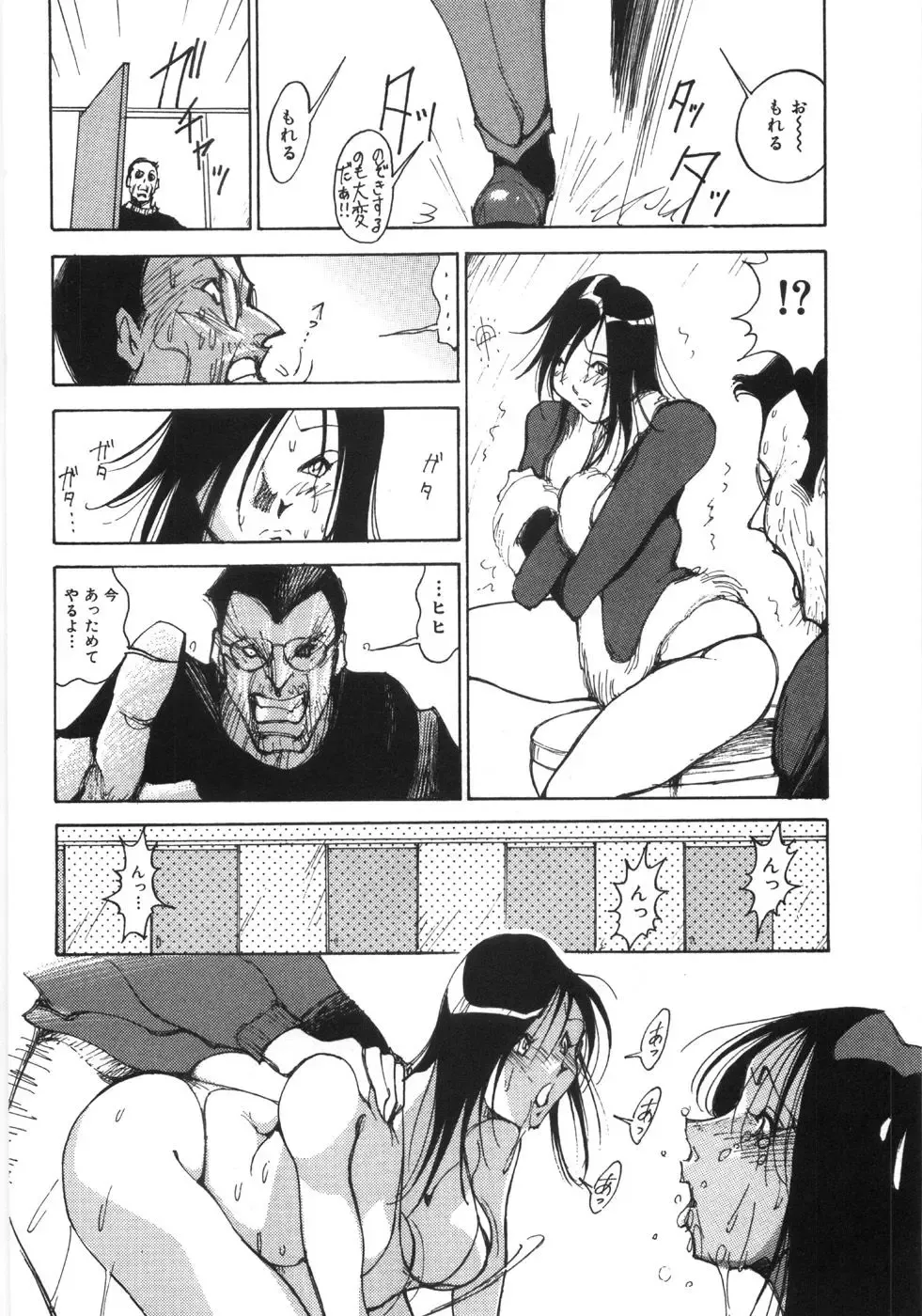 [1roo] Rape Fhentai - Page 54