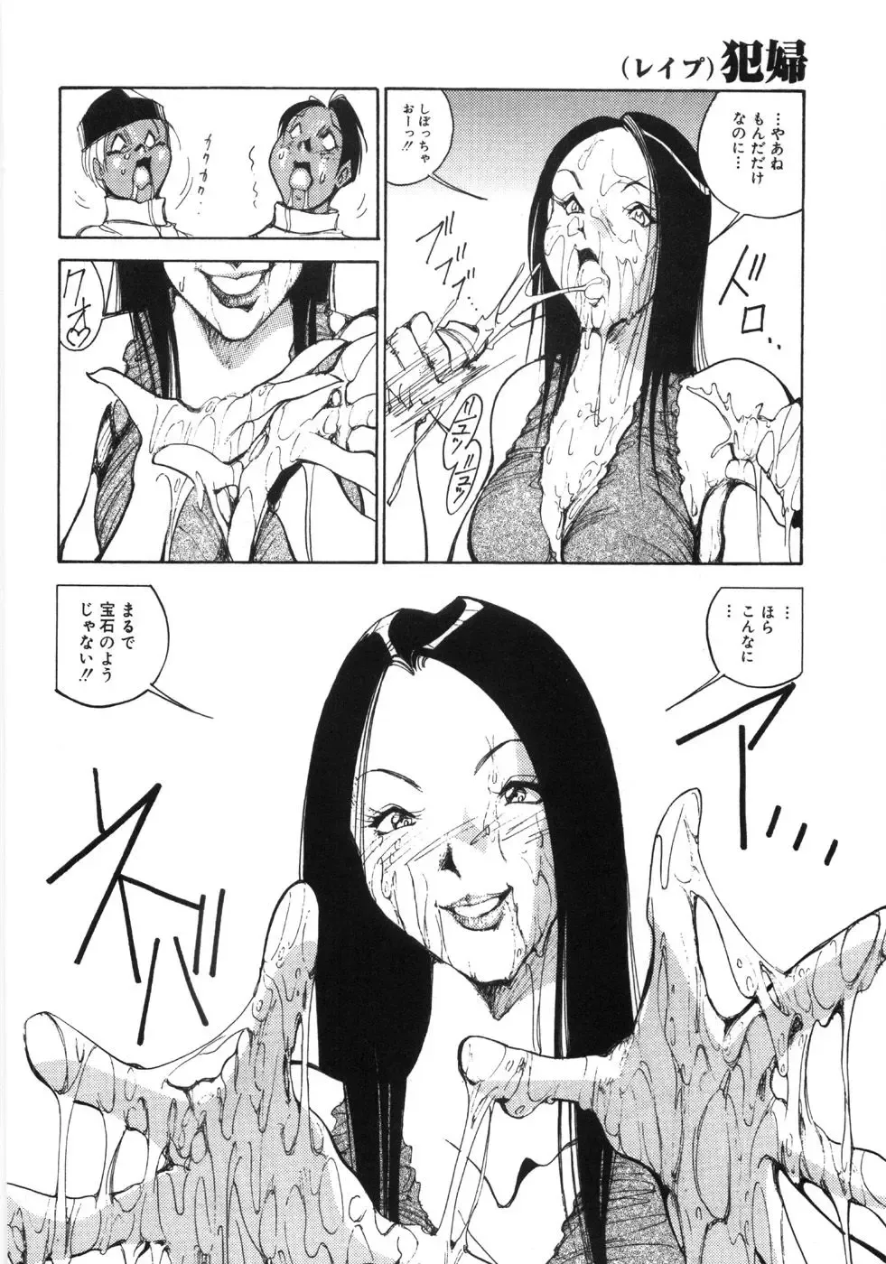 [1roo] Rape Fhentai - Page 68