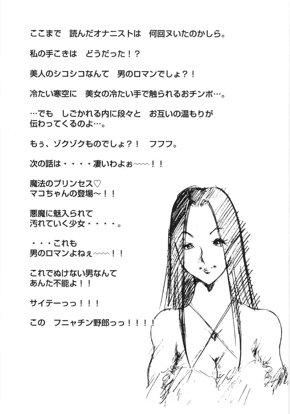 [1roo] Rape Fhentai - Page 77