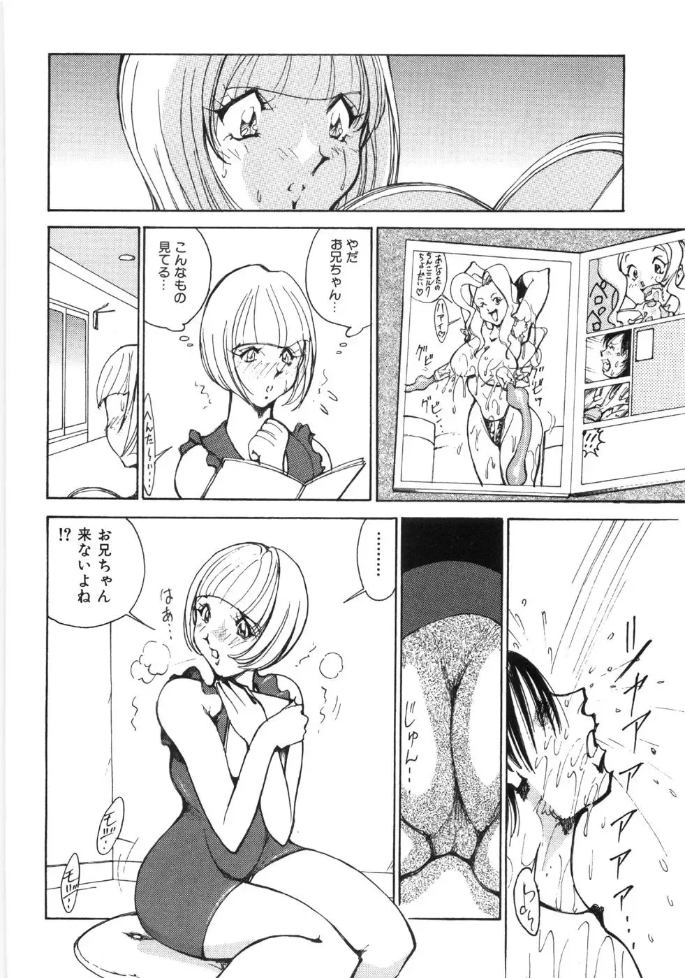 [1roo] Rape Fhentai - Page 82