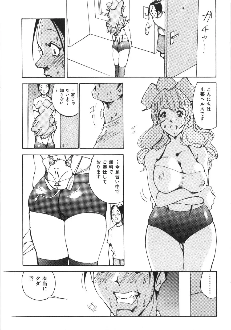 [1roo] Rape Fhentai - Page 89