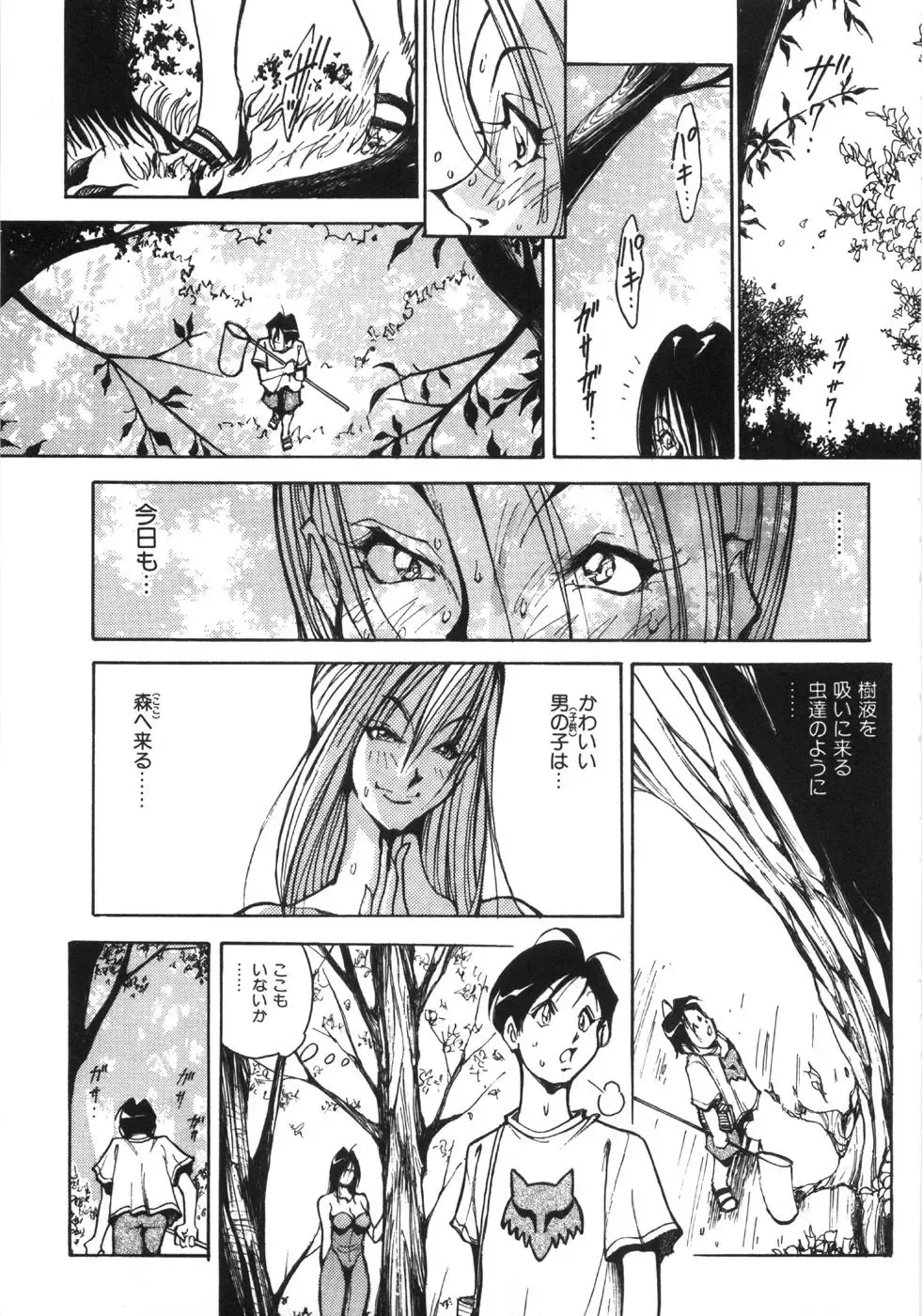 [1roo] Rape Fhentai - Page 9