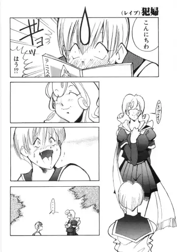 [1roo] Rape Fhentai - Page 102