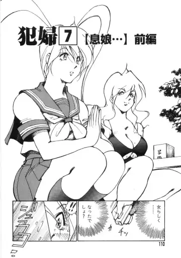 [1roo] Rape Fhentai - Page 112