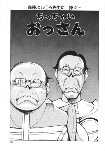 [1roo] Rape Fhentai - Page 161