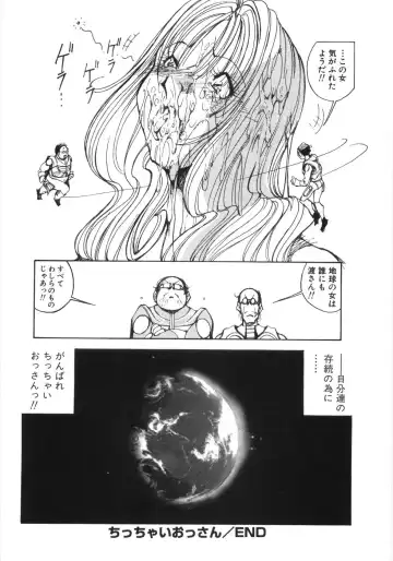 [1roo] Rape Fhentai - Page 176