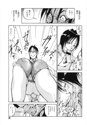 [1roo] Rape Fhentai - Page 31