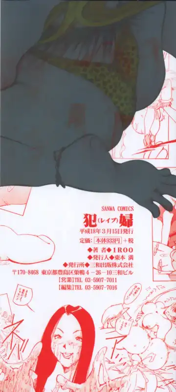 [1roo] Rape Fhentai - Page 4