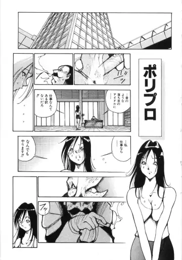 [1roo] Rape Fhentai - Page 43