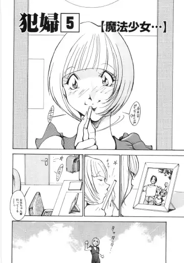 [1roo] Rape Fhentai - Page 80