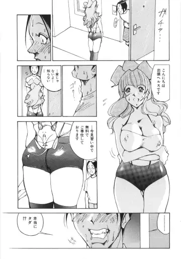 [1roo] Rape Fhentai - Page 89