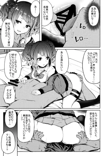 [Cure Slum] Aruiteta Mamimi o Kane de Katte Miru Hon Fhentai - Page 10