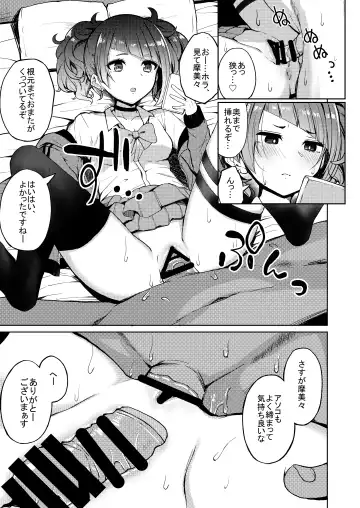 [Cure Slum] Aruiteta Mamimi o Kane de Katte Miru Hon Fhentai - Page 12