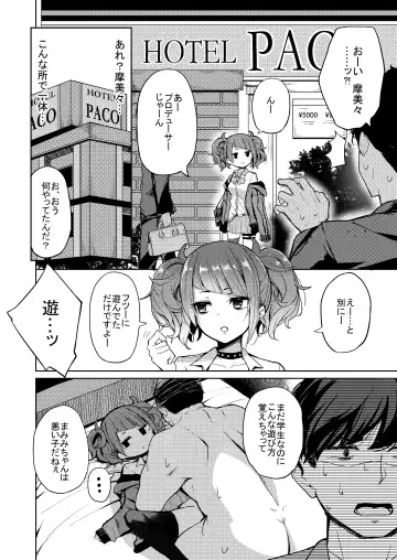 [Cure Slum] Aruiteta Mamimi o Kane de Katte Miru Hon Fhentai - Page 3