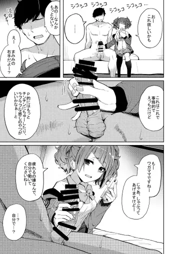 [Cure Slum] Aruiteta Mamimi o Kane de Katte Miru Hon Fhentai - Page 6