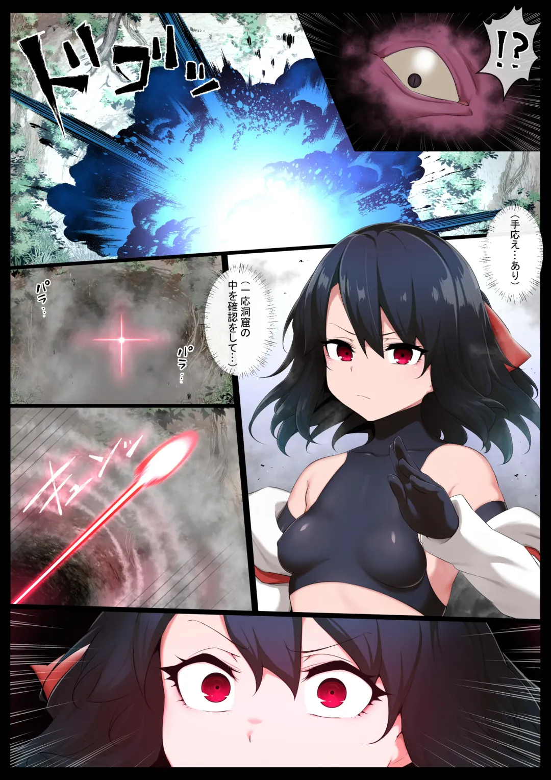 [Kyouan] Kyodai Kintama Futanari Shasei Kachiku ni Sareru Bishoujo Miko Fhentai - Page 4