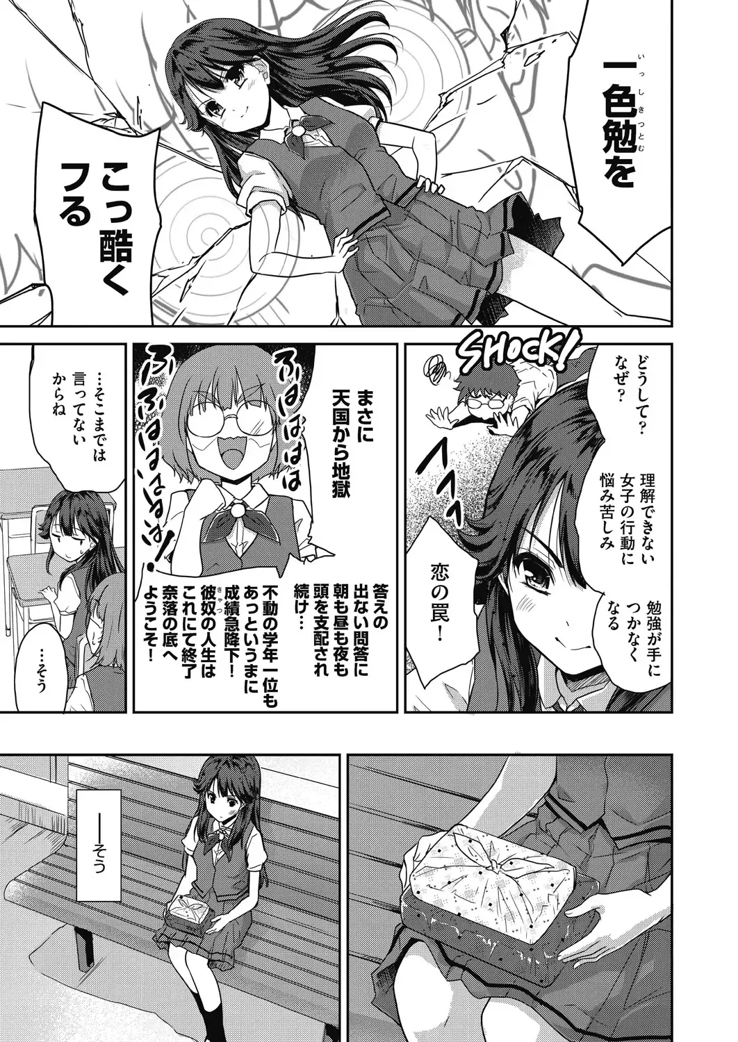 [Tohgarashi Hideyu] Kimi no oppai o shaburitai Fhentai - Page 113