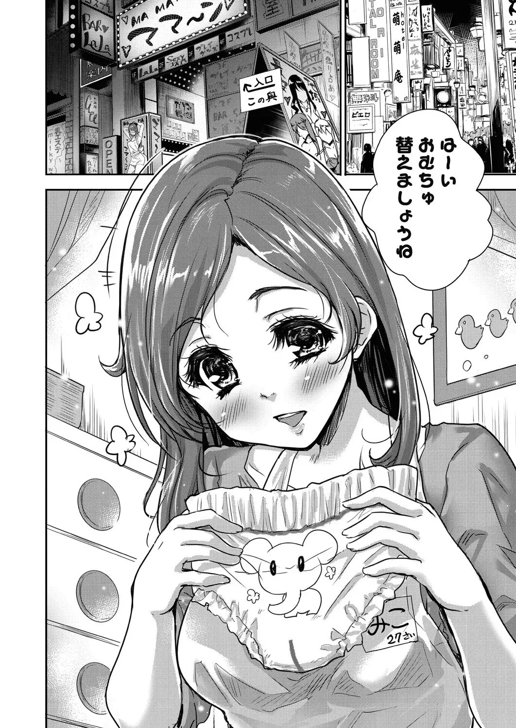 [Tohgarashi Hideyu] Kimi no oppai o shaburitai Fhentai - Page 12