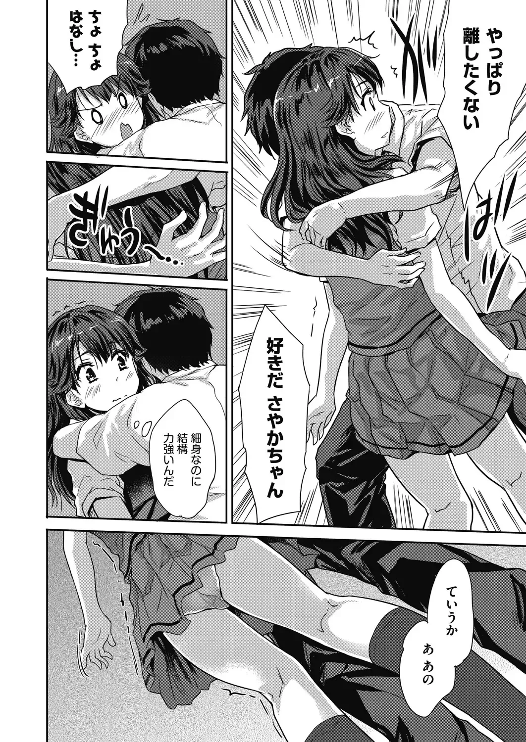 [Tohgarashi Hideyu] Kimi no oppai o shaburitai Fhentai - Page 122