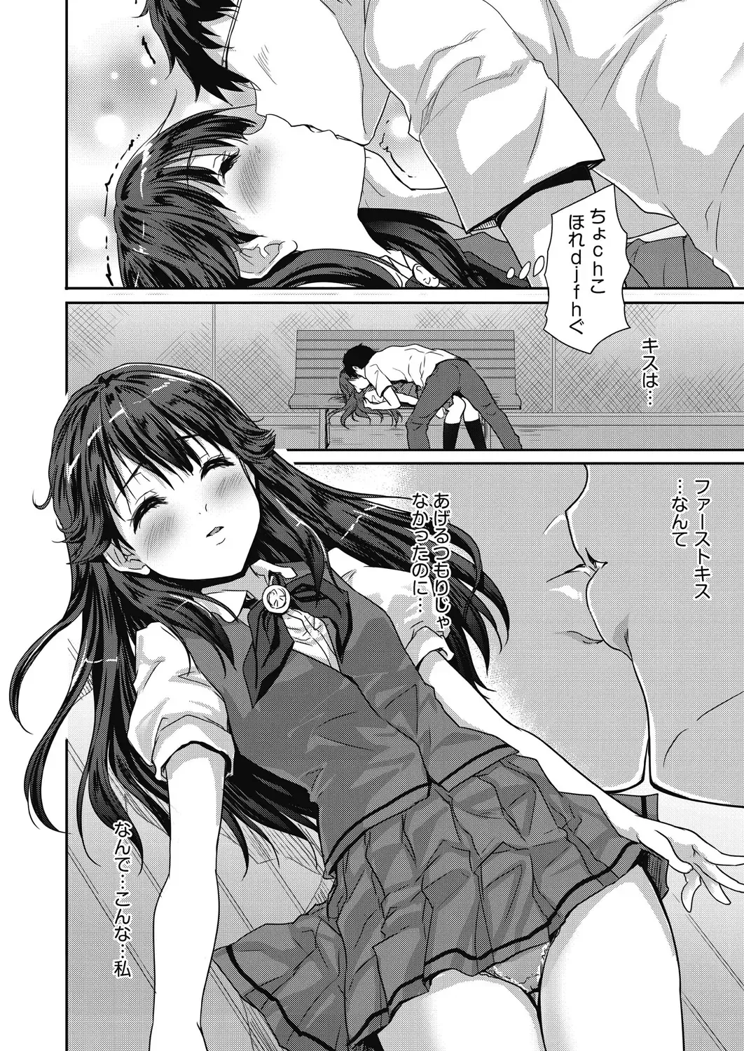 [Tohgarashi Hideyu] Kimi no oppai o shaburitai Fhentai - Page 124