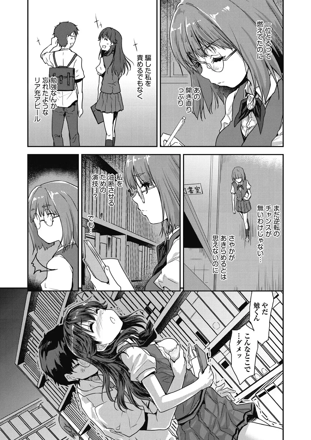 [Tohgarashi Hideyu] Kimi no oppai o shaburitai Fhentai - Page 149