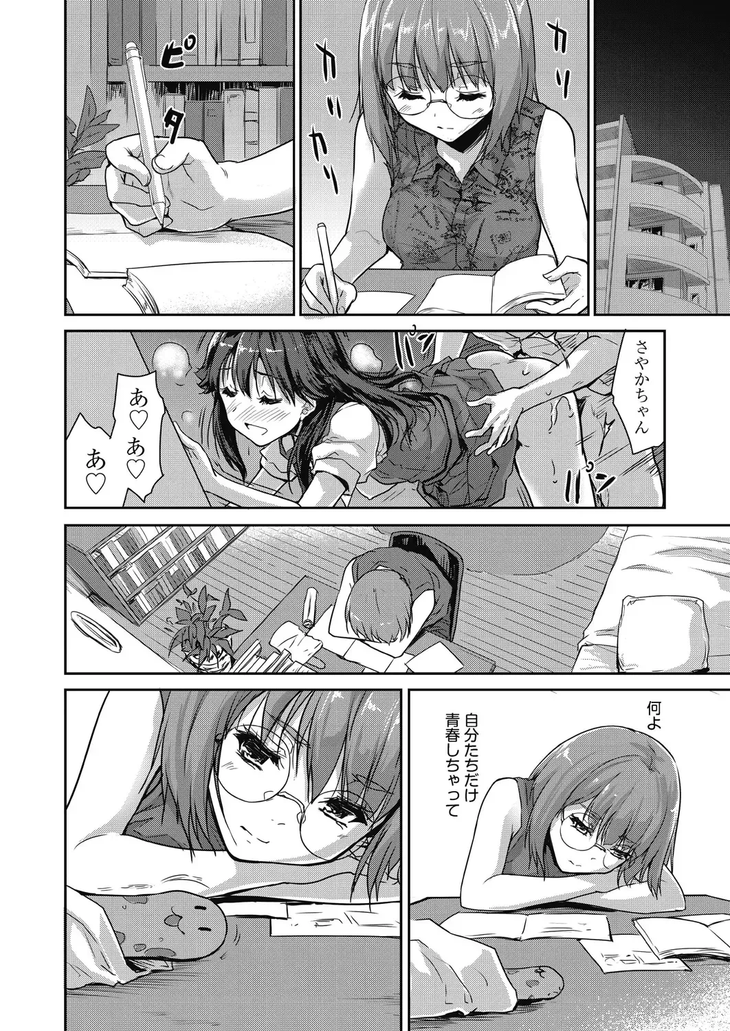 [Tohgarashi Hideyu] Kimi no oppai o shaburitai Fhentai - Page 154