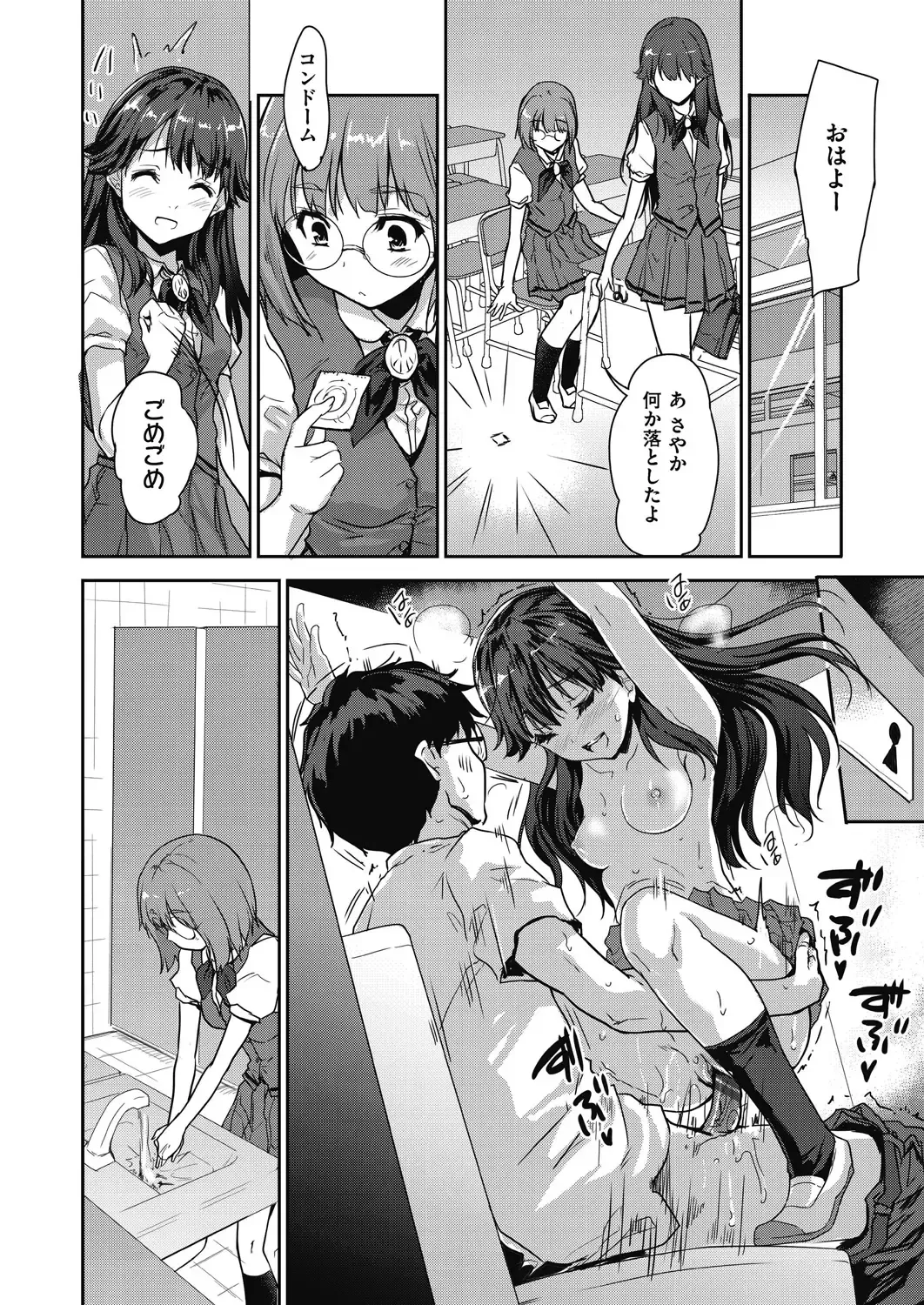 [Tohgarashi Hideyu] Kimi no oppai o shaburitai Fhentai - Page 158