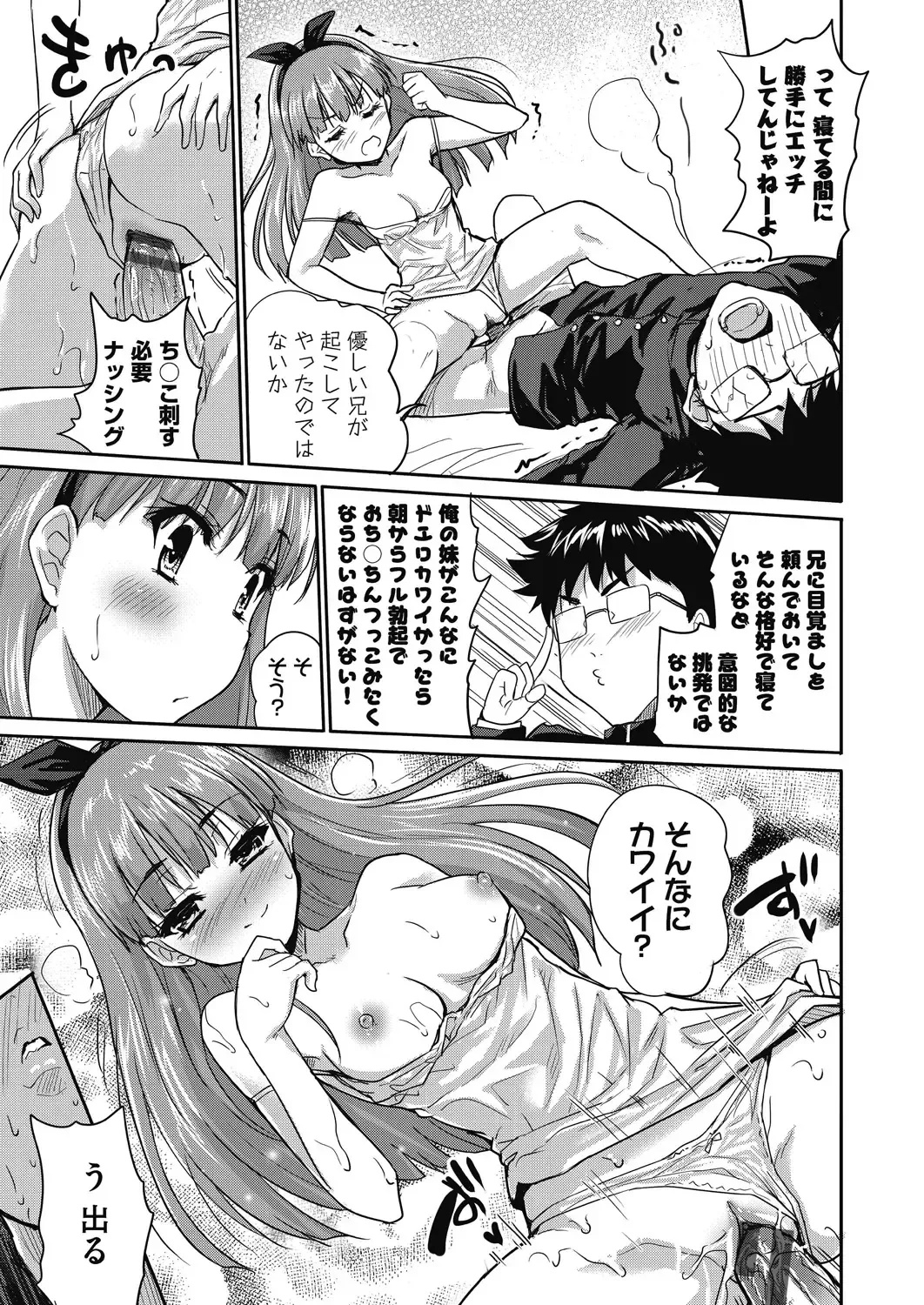 [Tohgarashi Hideyu] Kimi no oppai o shaburitai Fhentai - Page 173